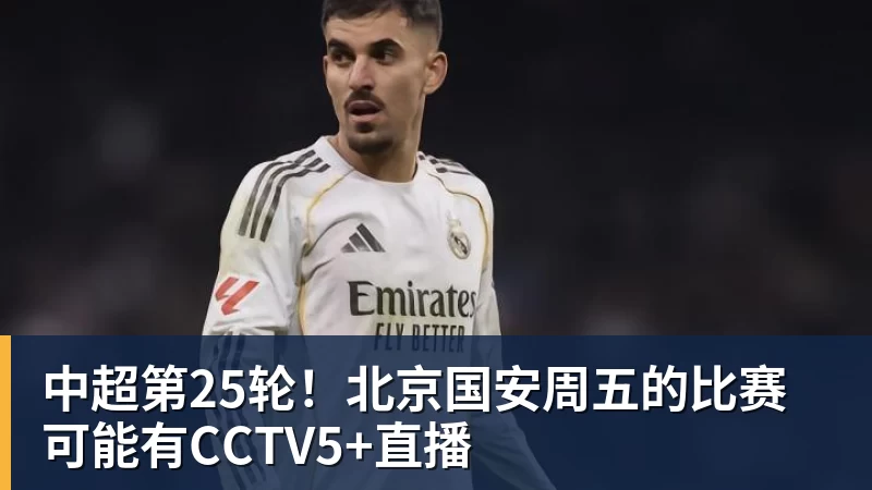 央视关注!熊猫牵起成都与德甲小镇的不解之缘 - 开运体育(中国)官方网站 - KAIYUN SPORTS