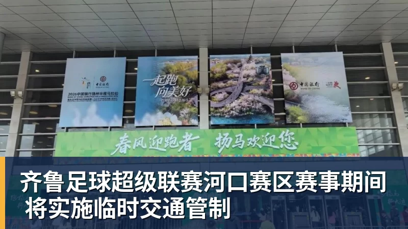 中超归来!蓉城迎冠军点,海牛不胜国安即降级,铁人决战三镇 - 开运体育(中国)官方网站 - KAIYUN SPORTS