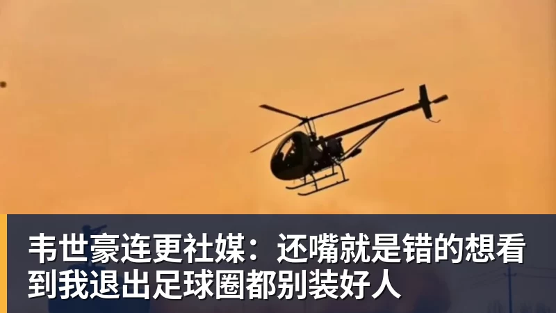 拉拽对手头发！皇马1.3亿巨星染红后怒喷主裁 或禁赛3场+无缘战巴萨 - 开运体育(中国)官方网站 - KAIYUN SPORTS