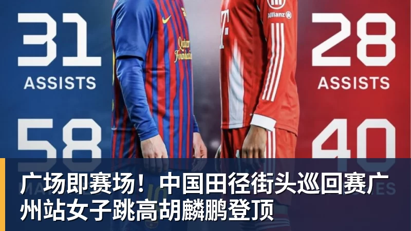 马竞VS皇马，首发阵容出炉！李刚仁PK姆巴佩！维尼修斯居莱尔先发 - 开运体育(中国)官方网站 - KAIYUN SPORTS