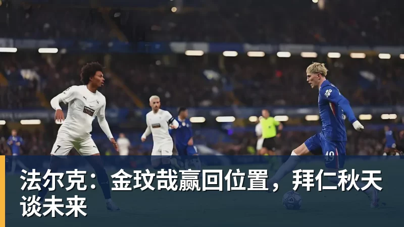 2026女足金球奖权力榜：新王当立，谁在领跑 - 开运体育(中国)官方网站 - KAIYUN SPORTS