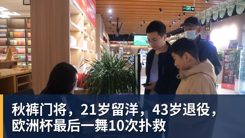 17岁加盟切尔西熬不出头，25岁在中超饭过客，35岁退役前踢世界杯 - 开运体育(中国)官方网站 - KAIYUN SPORTS