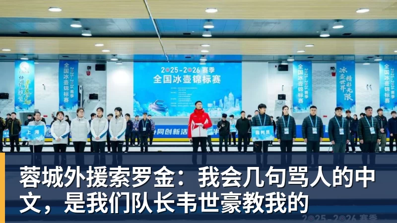 德甲小镇球队为何选择熊猫当吉祥物？ - 开运体育(中国)官方网站 - KAIYUN SPORTS