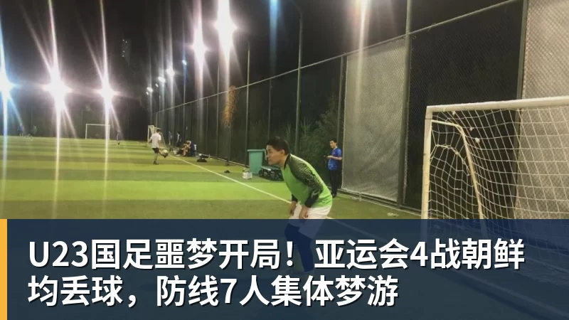 足球燃榆林!中冠总决赛榆林开战,矿工旅投迎战宝鸡联腾 - 开运体育(中国)官方网站 - KAIYUN SPORTS