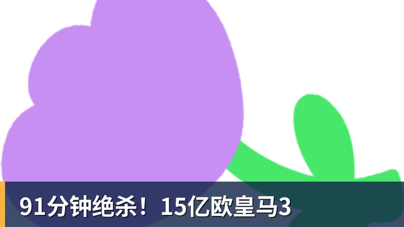 阿德耶米：我踢得最好的比赛，往往是动作完全自然发挥的时候 - 开运体育(中国)官方网站 - KAIYUN SPORTS