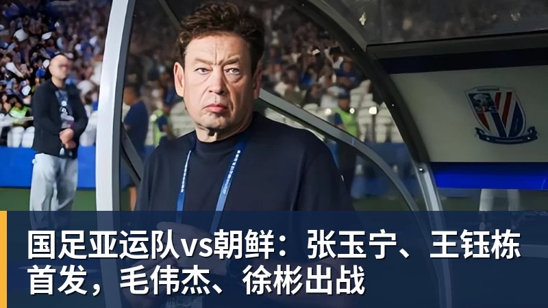 35岁老将5场造6球，他让布莱顿只花了负300万 - 开运体育(中国)官方网站 - KAIYUN SPORTS