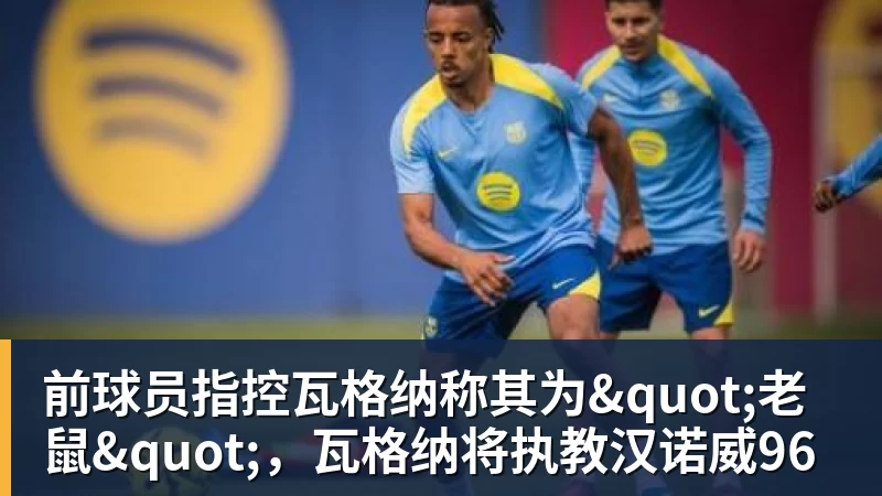 每体：亚马尔两助攻回应嘘声，费尔明拥抱祖母成温情一幕 - 开运体育(中国)官方网站 - KAIYUN SPORTS