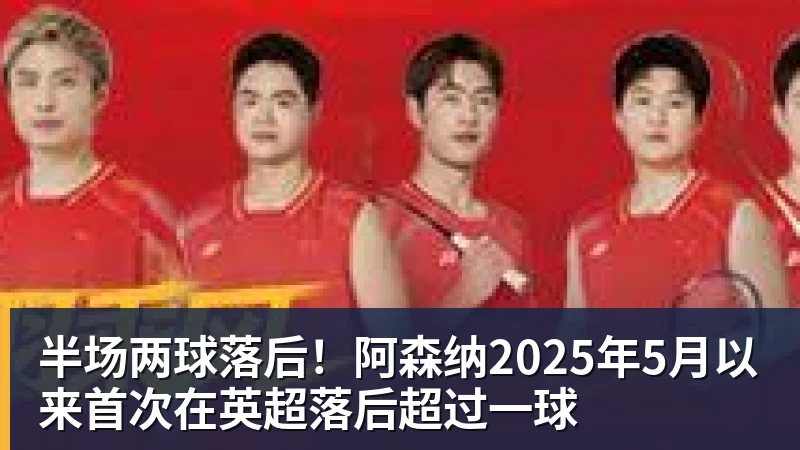 阿斯：迪奥曼德7次成功过人占据全队一半，姆巴佩、维尼修斯0过人 - 开运体育(中国)官方网站 - KAIYUN SPORTS