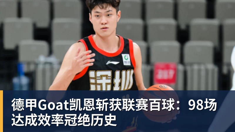 卡里克：官方道歉改变不了德比的结果，那天我们也能做得更好 - 开运体育(中国)官方网站 - KAIYUN SPORTS