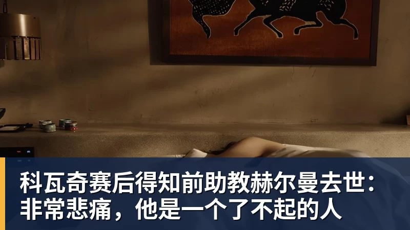 中超第25轮！北京国安周五的比赛可能有CCTV5+直播 - 开运体育(中国)官方网站 - KAIYUN SPORTS