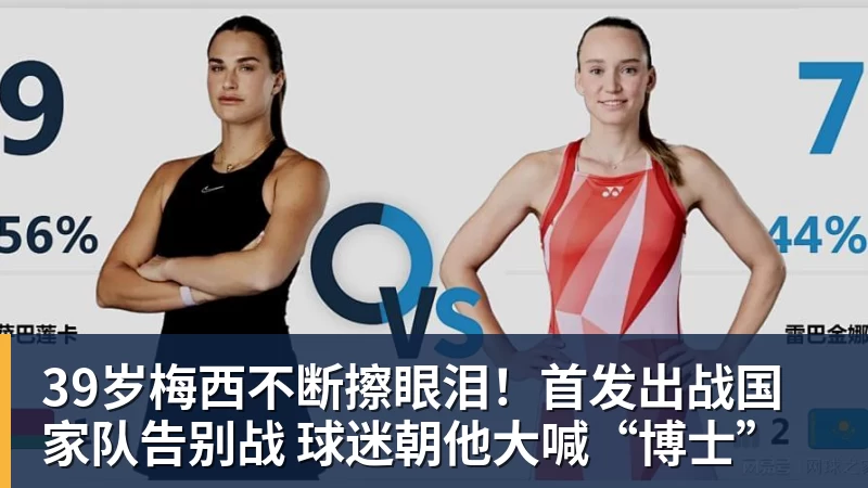 郑钦文回应“夺冠合影时摘掉父亲帽子”：因为老爸戴的帽子是法网的，现在是中网 - 开运体育(中国)官方网站 - KAIYUN SPORTS