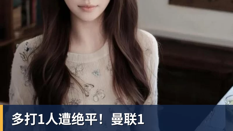 科瓦奇赛后得知前助教赫尔曼去世：非常悲痛，他是一个了不起的人 - 开运体育(中国)官方网站 - KAIYUN SPORTS