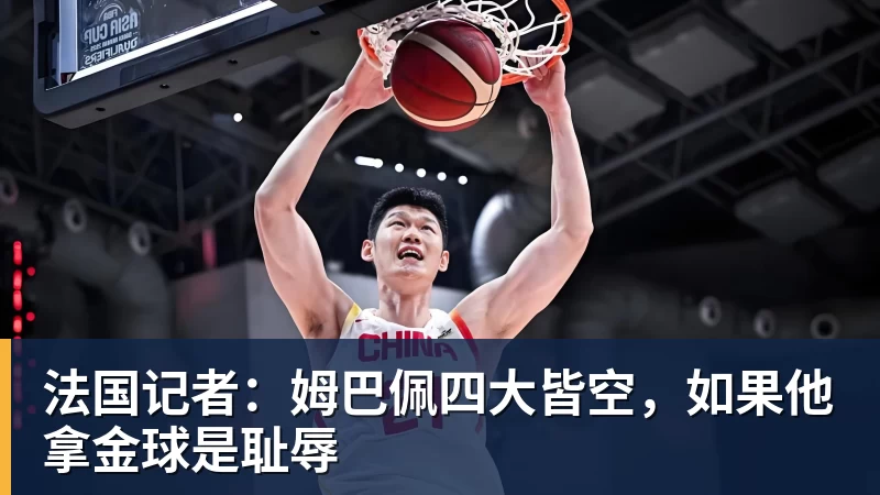 光明日报:不容侮辱中国已故伟大领袖!吃中国饭,砸中国锅?姆巴佩,不配! - 开运体育(中国)官方网站 - KAIYUN SPORTS